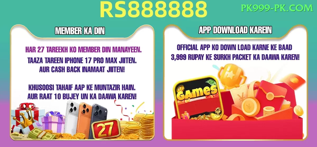 pak111 Mega Gaming App Screenshot 1